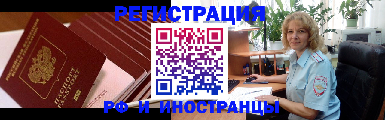 прописка ребенка в Волгодонске