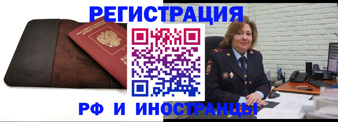 временная регистрация законно в Волгодонске