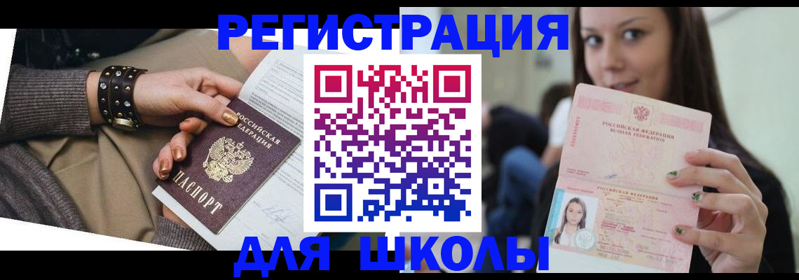 регистрация в Волгодонске