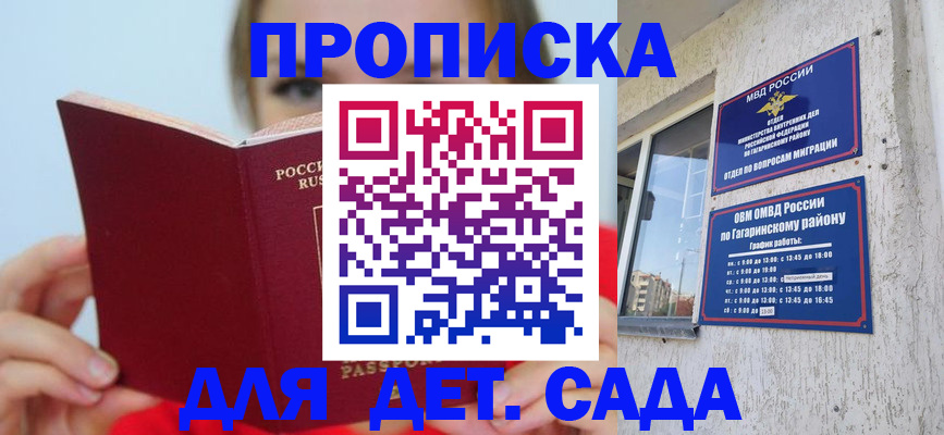 временная регистрация собственник в Волгодонске