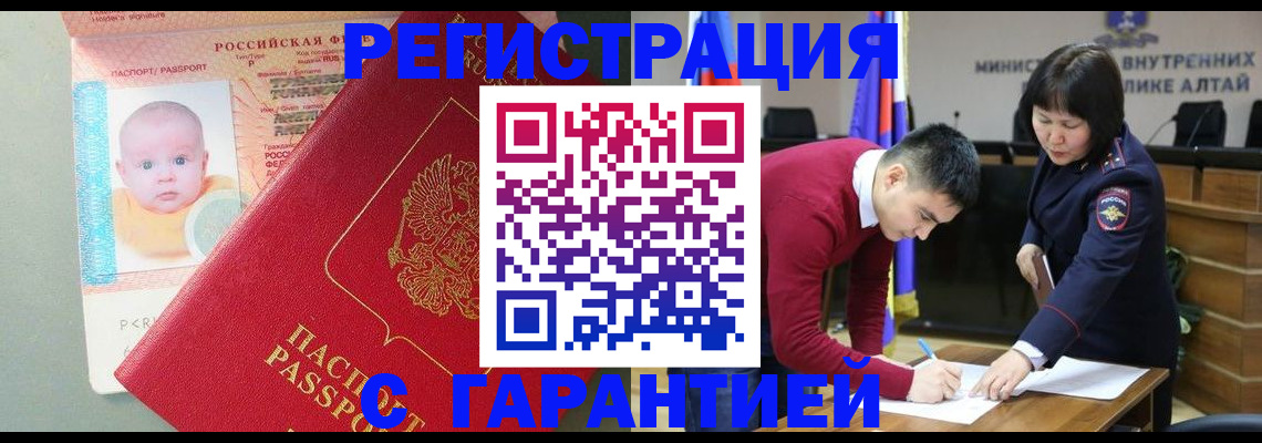 временная регистрация для школы в Волгодонске